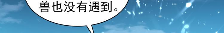 第38话 原来你这么恨我79