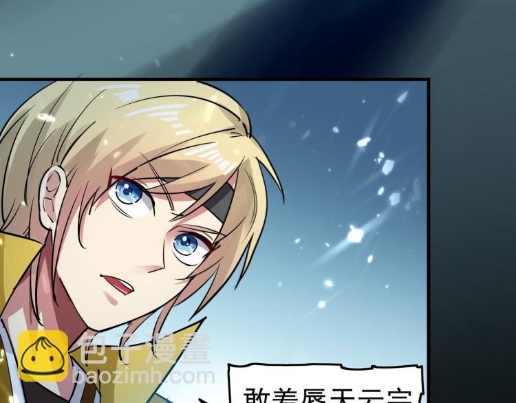 第38话 原来你这么恨我9