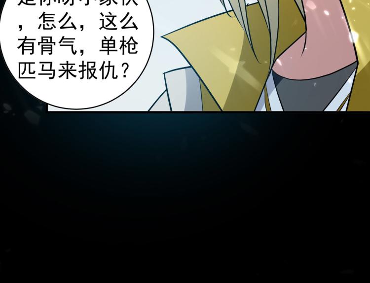 第38话 原来你这么恨我98