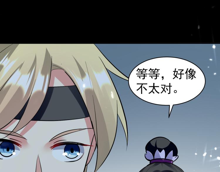 第38话 原来你这么恨我99