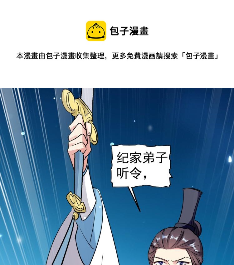 第39话 全军覆没？11