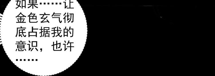 第39话 全军覆没？125