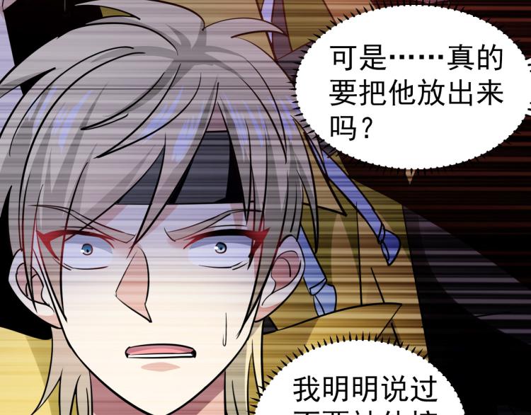 第39话 全军覆没？130