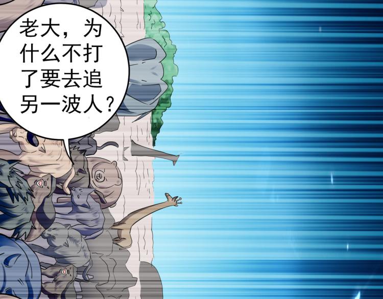 第39话 全军覆没？142