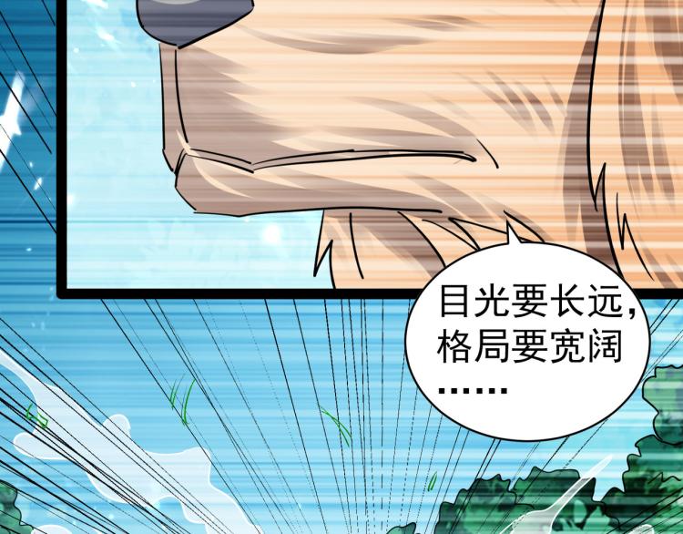 第39话 全军覆没？145