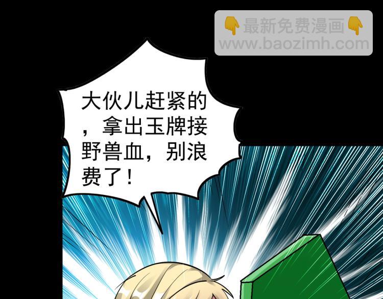 第39话 全军覆没？154
