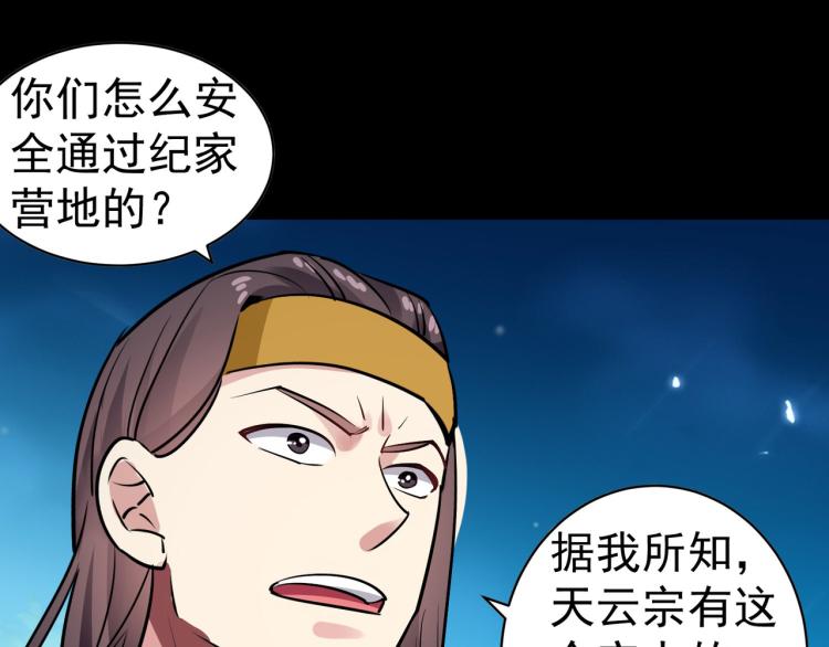 第39话 全军覆没？27