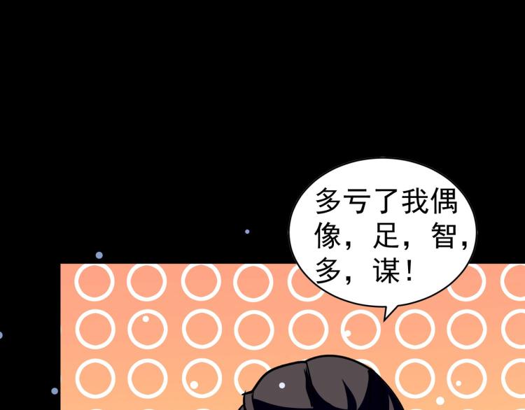 第39话 全军覆没？29
