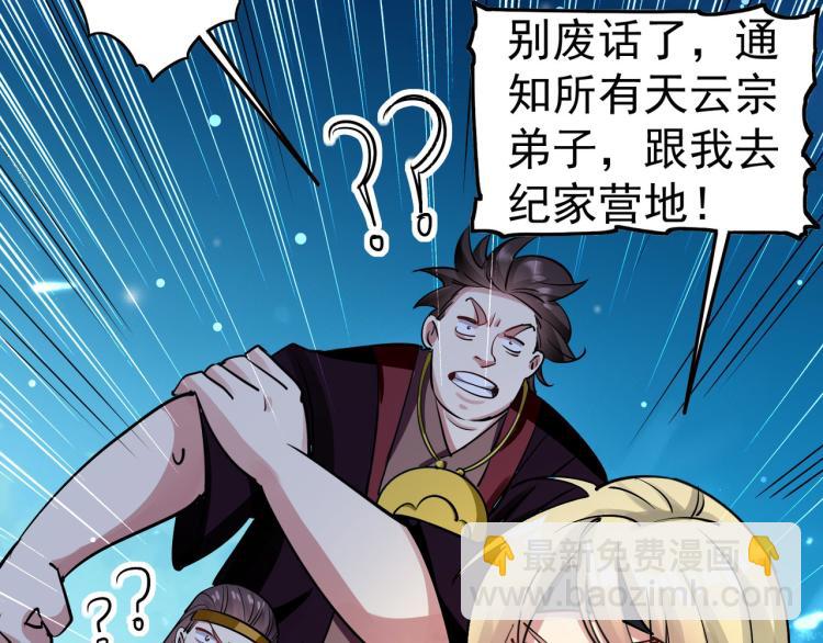 第39话 全军覆没？33