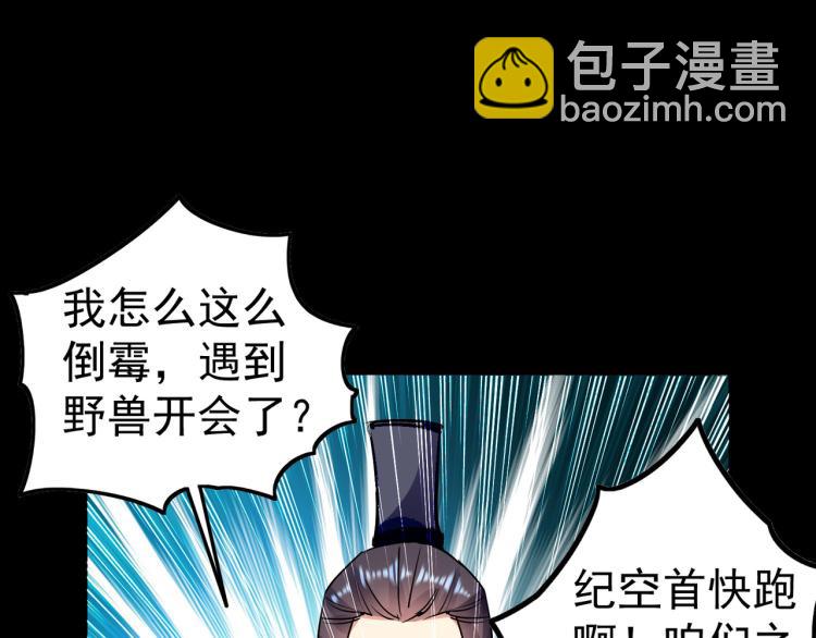 第39话 全军覆没？4