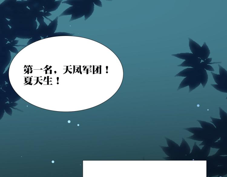 第39话 全军覆没？66