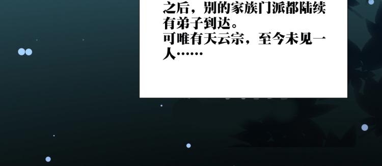 第39话 全军覆没？67