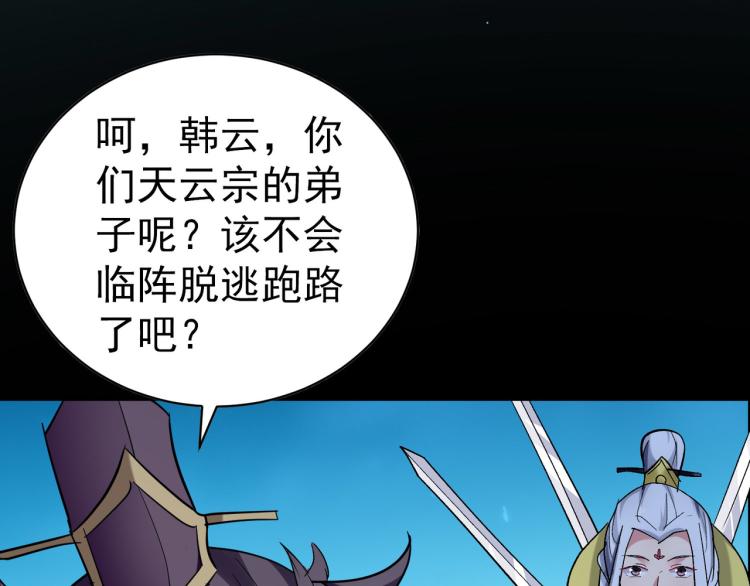 第39话 全军覆没？68