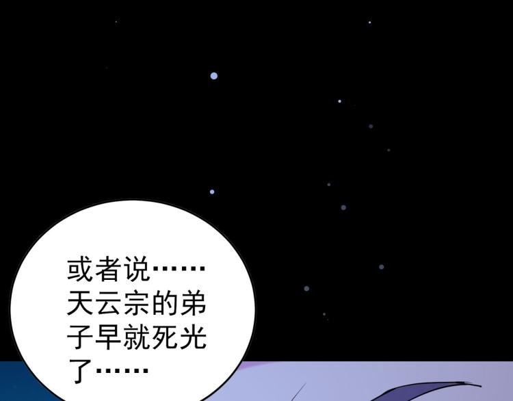 第39话 全军覆没？71