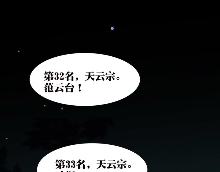 第39话 全军覆没？76