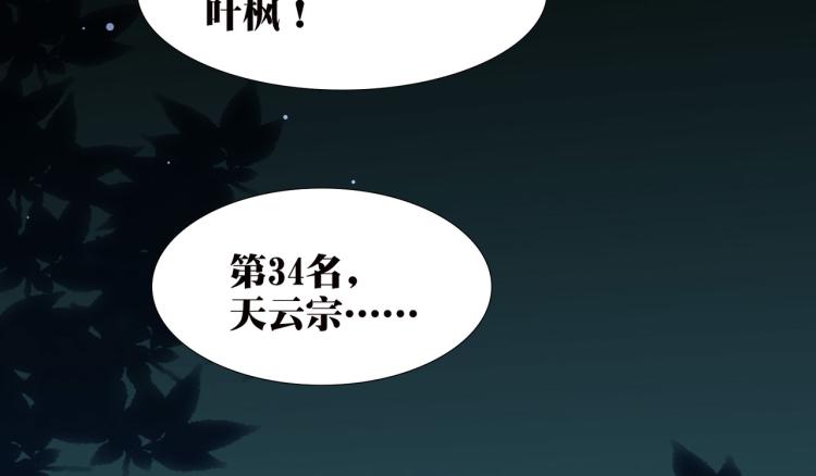 第39话 全军覆没？77