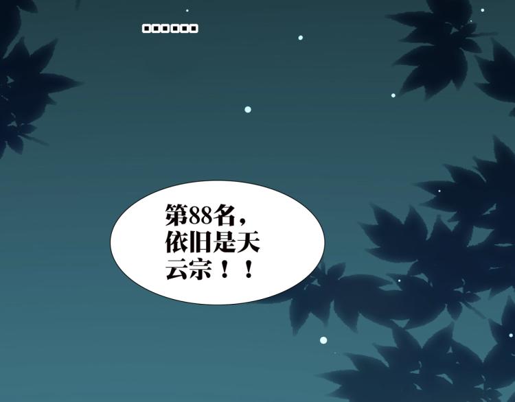 第39话 全军覆没？78