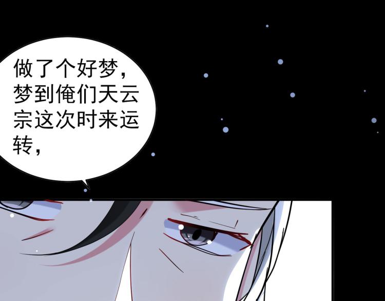 第39话 全军覆没？83