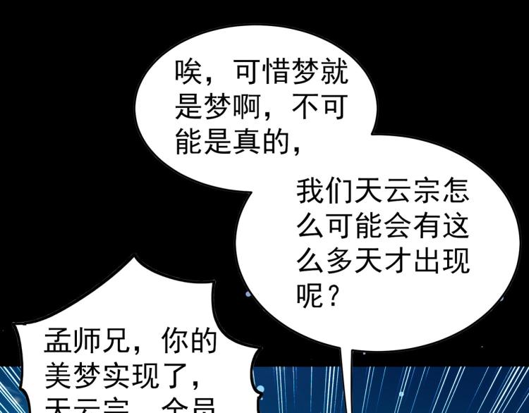 第39话 全军覆没？87