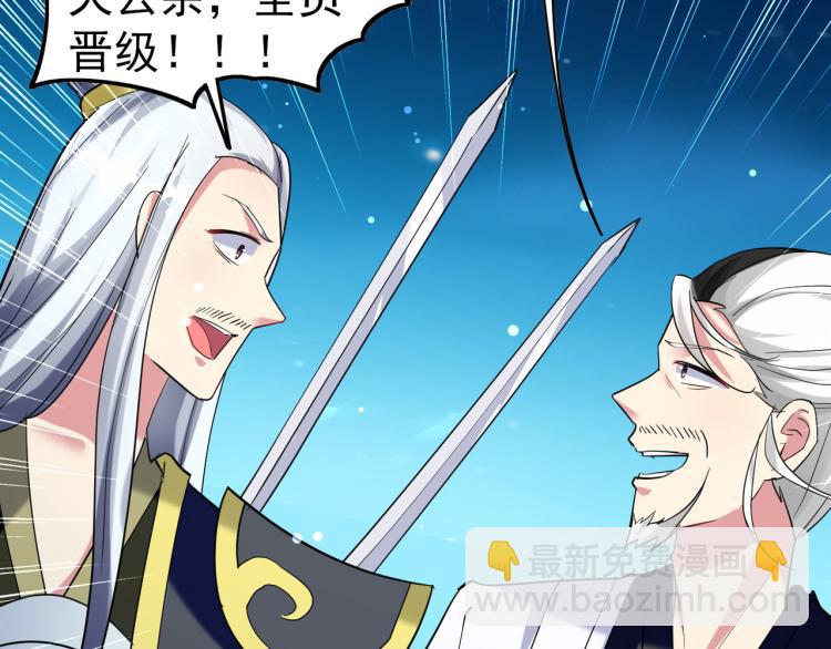 第39话 全军覆没？88