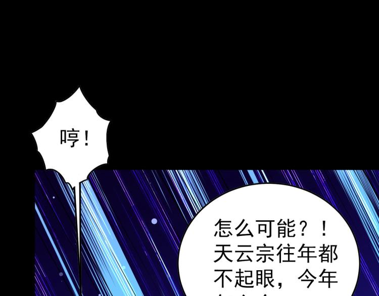第39话 全军覆没？90