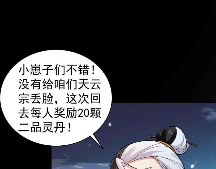 第40话 想翻身？你做梦！10