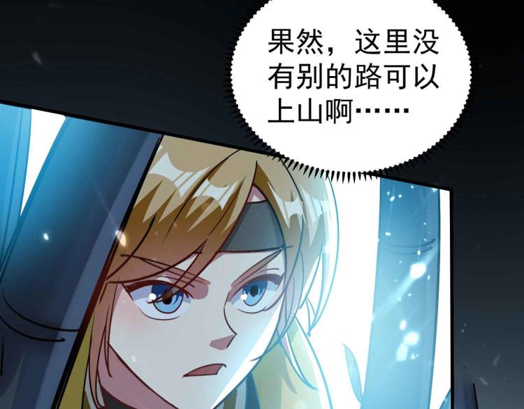 第40话 想翻身？你做梦！105