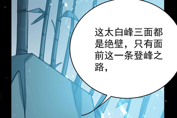 第40话 想翻身？你做梦！112