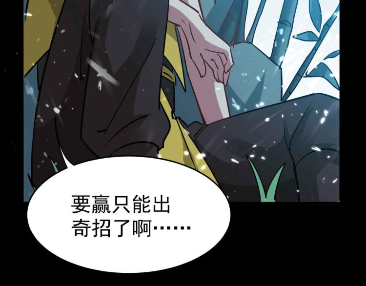 第40话 想翻身？你做梦！114