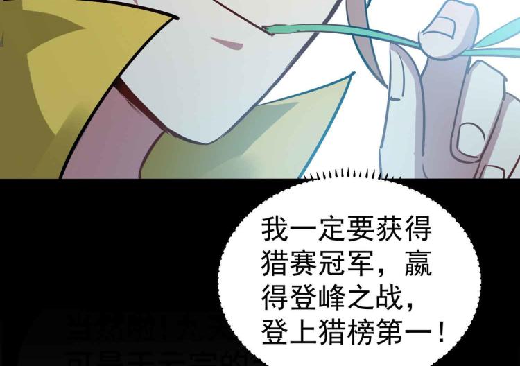 第40话 想翻身？你做梦！117