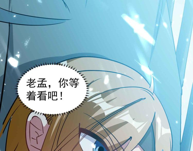 第40话 想翻身？你做梦！120