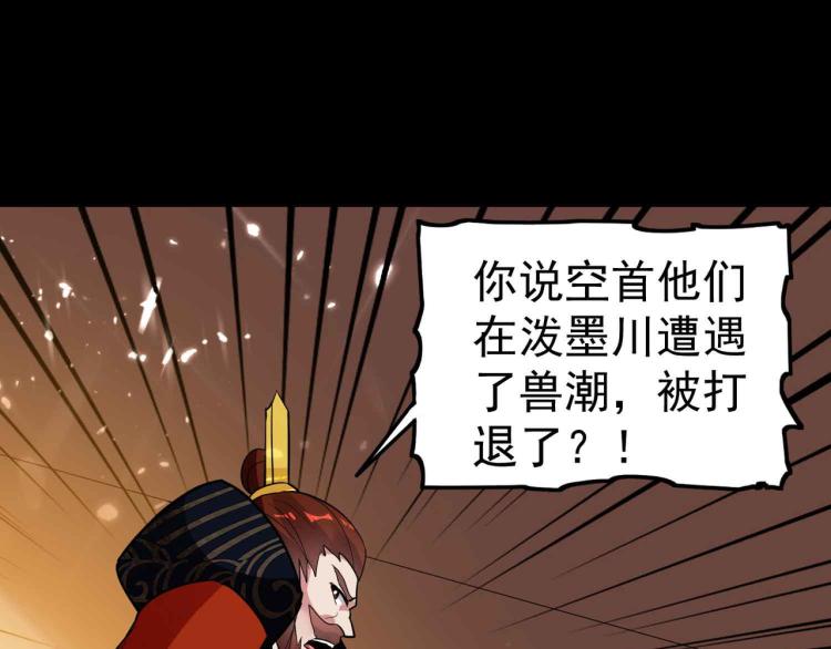 第40话 想翻身？你做梦！18