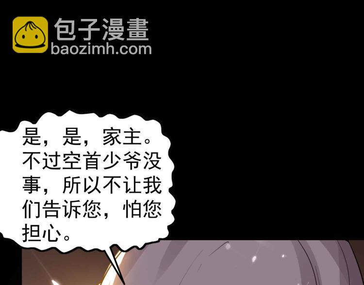 第40话 想翻身？你做梦！21