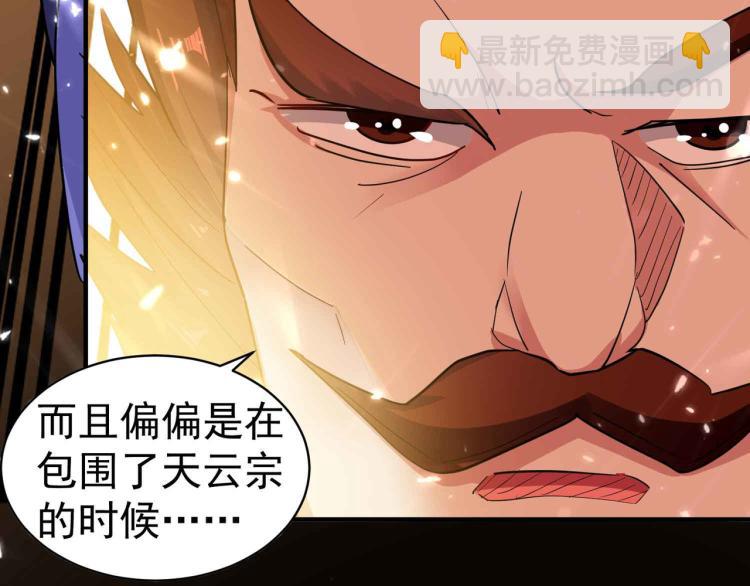 第40话 想翻身？你做梦！29