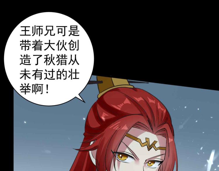 第40话 想翻身？你做梦！39