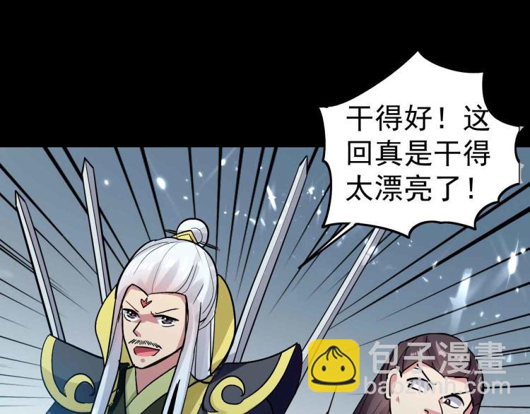 第40话 想翻身？你做梦！4