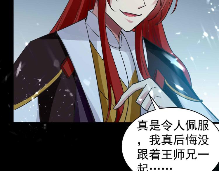 第40话 想翻身？你做梦！40