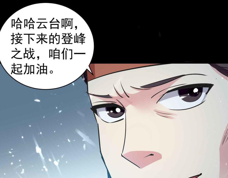第40话 想翻身？你做梦！42