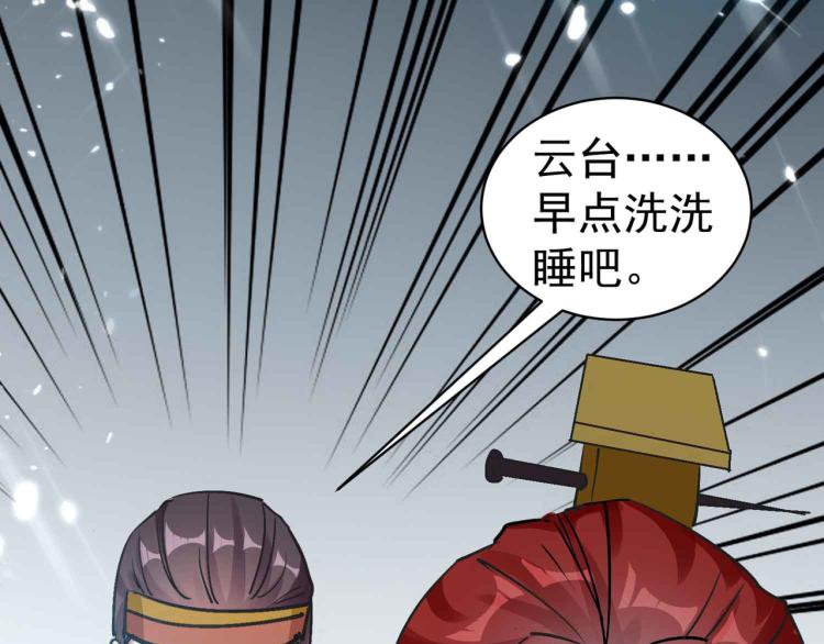 第40话 想翻身？你做梦！58