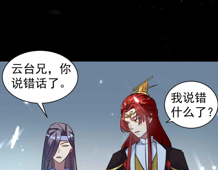 第40话 想翻身？你做梦！71