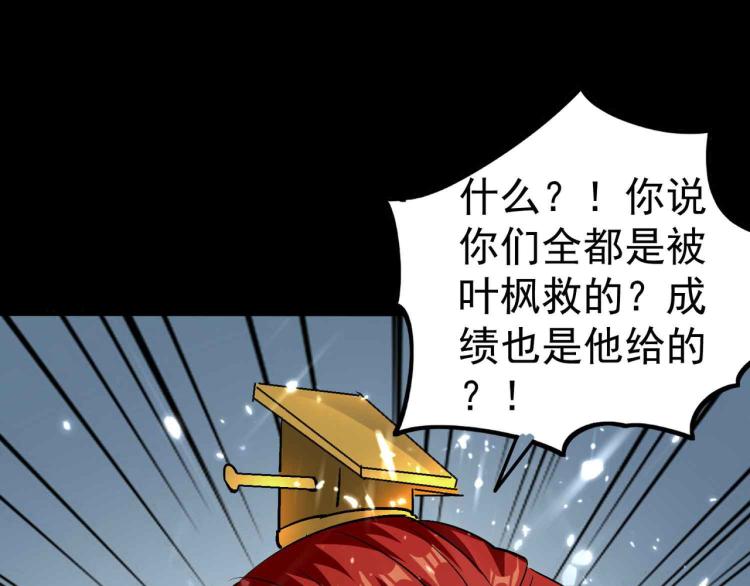 第40话 想翻身？你做梦！76