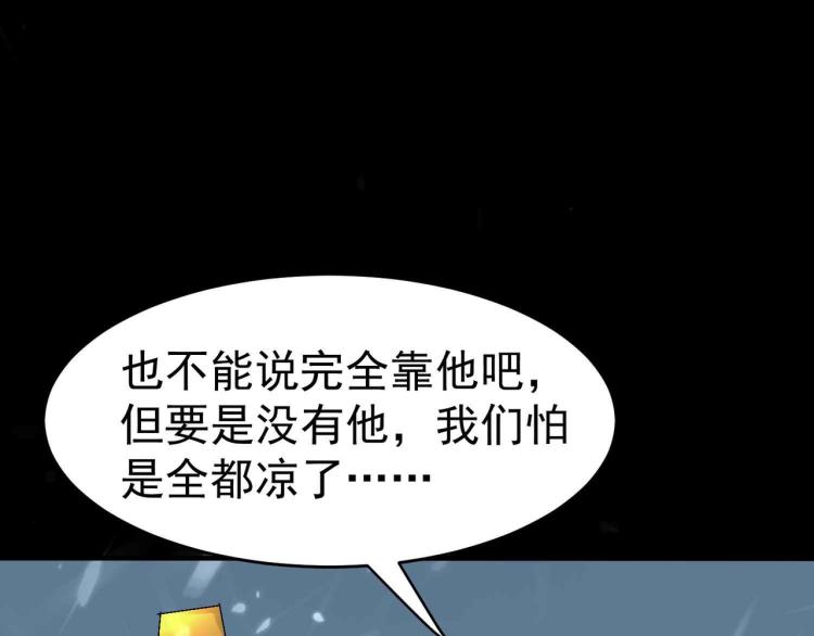 第40话 想翻身？你做梦！79