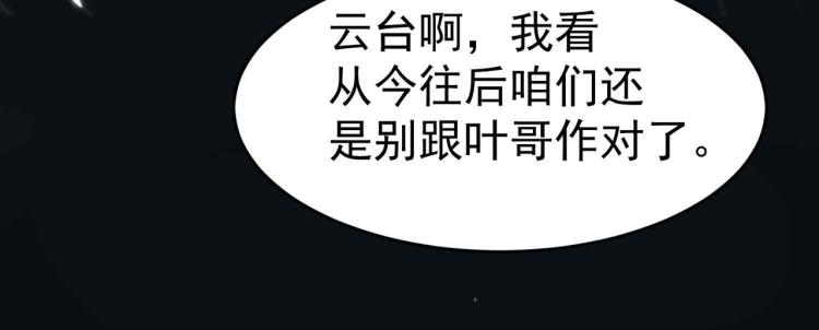 第40话 想翻身？你做梦！81