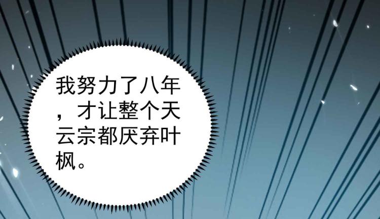 第40话 想翻身？你做梦！84