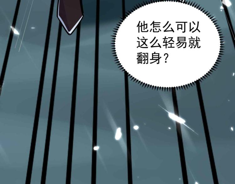 第40话 想翻身？你做梦！89