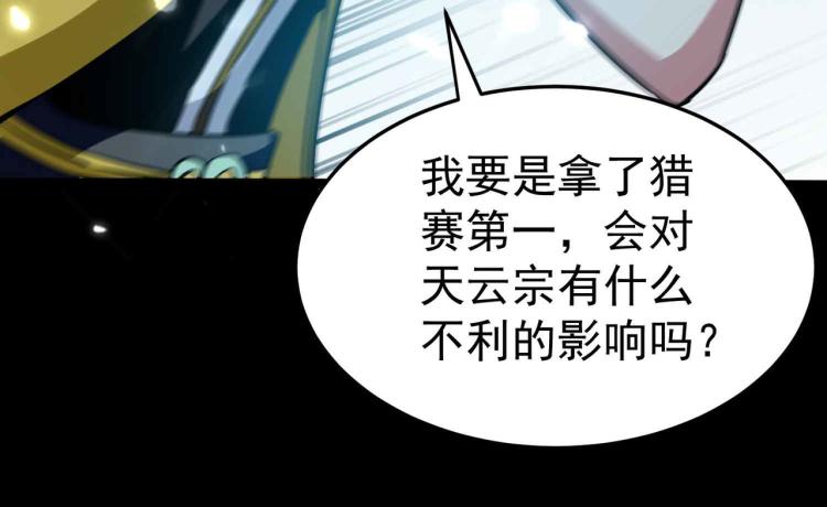 第41话 我选择不忍！102