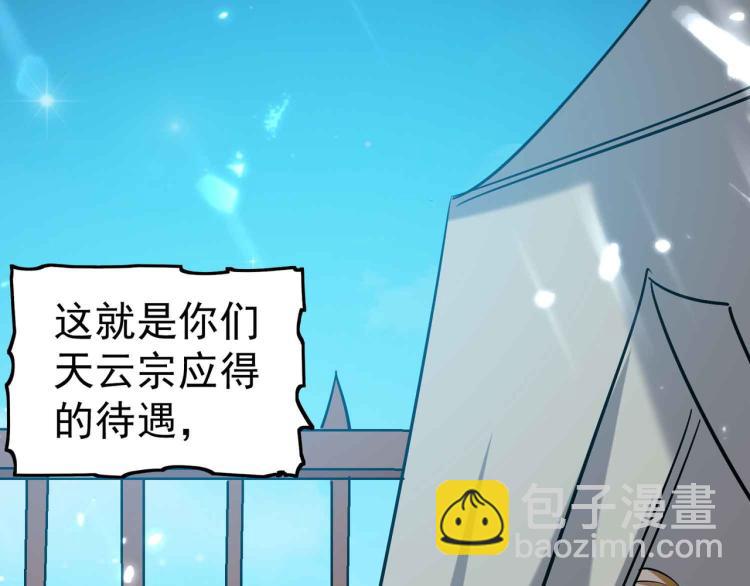 第41话 我选择不忍！23
