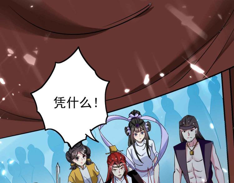 第41话 我选择不忍！28
