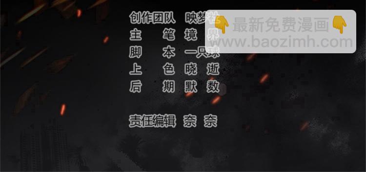第41话 我选择不忍！3