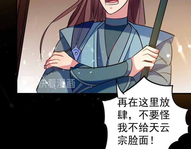 第41话 我选择不忍！33